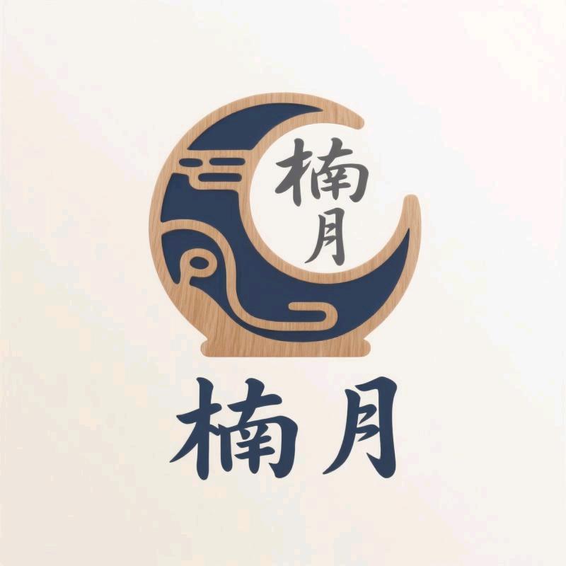 楠月沉香