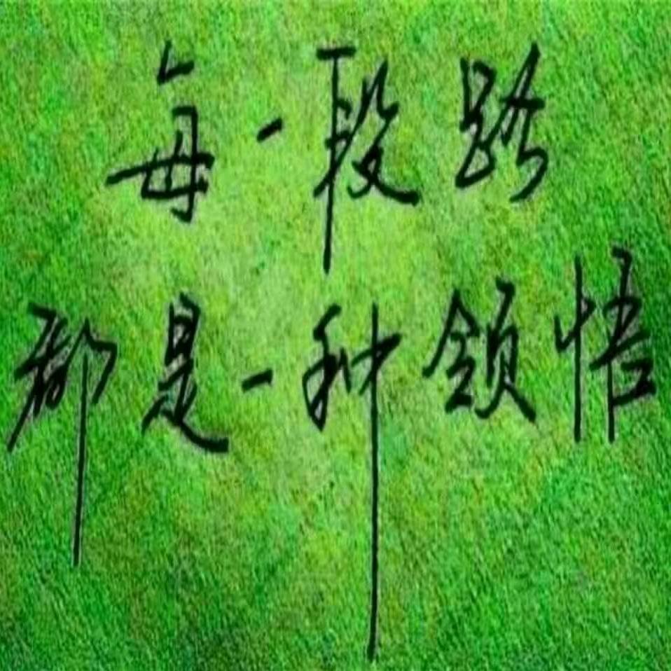 人生不过一场梦
