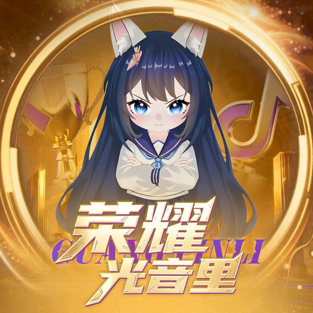 𝑿.烤年糕³³⁰