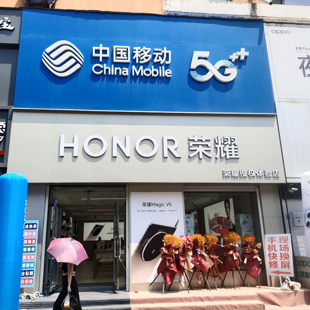 鸡西荣耀体验店