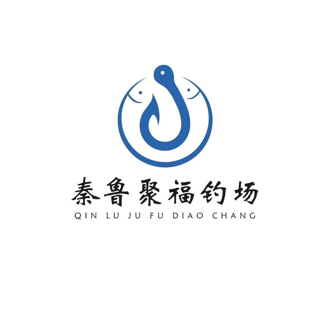 秦鲁聚福钓场（原鹏辉）