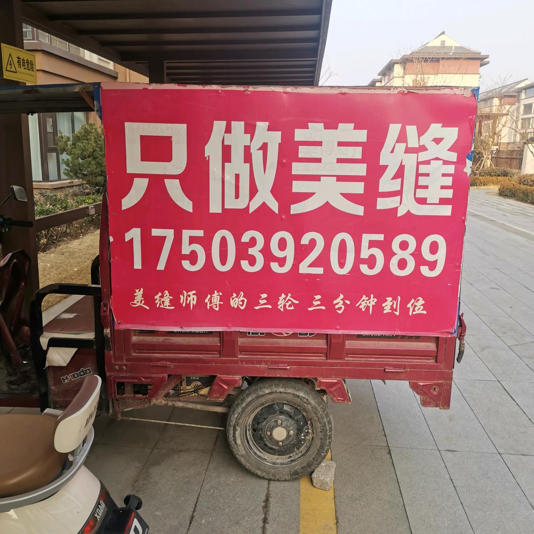 浚县-陈浩专业美缝