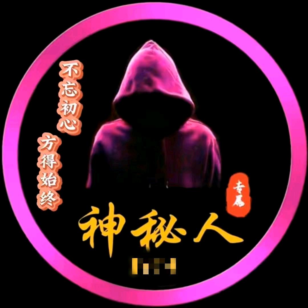 霸道**（封）