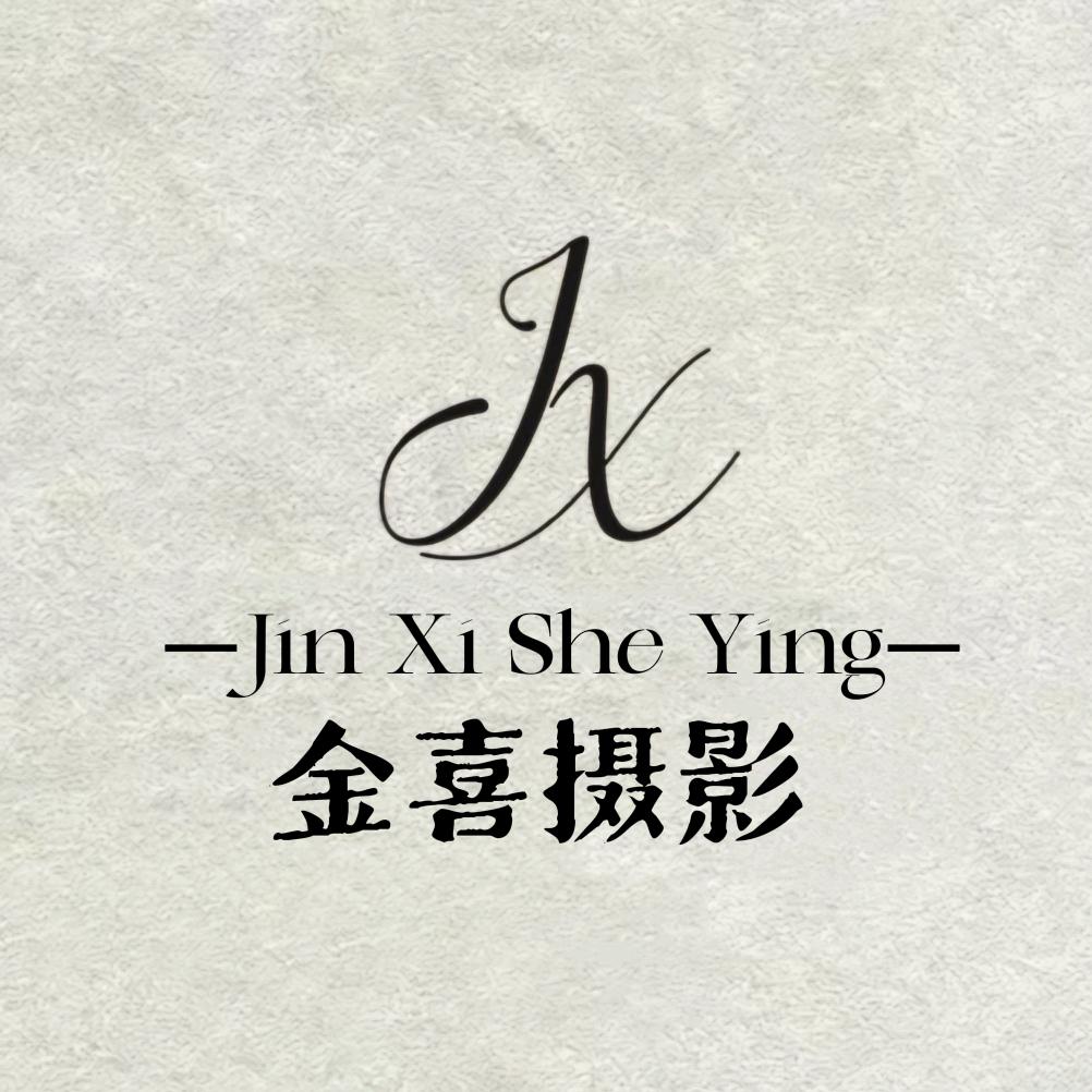 金喜摄影