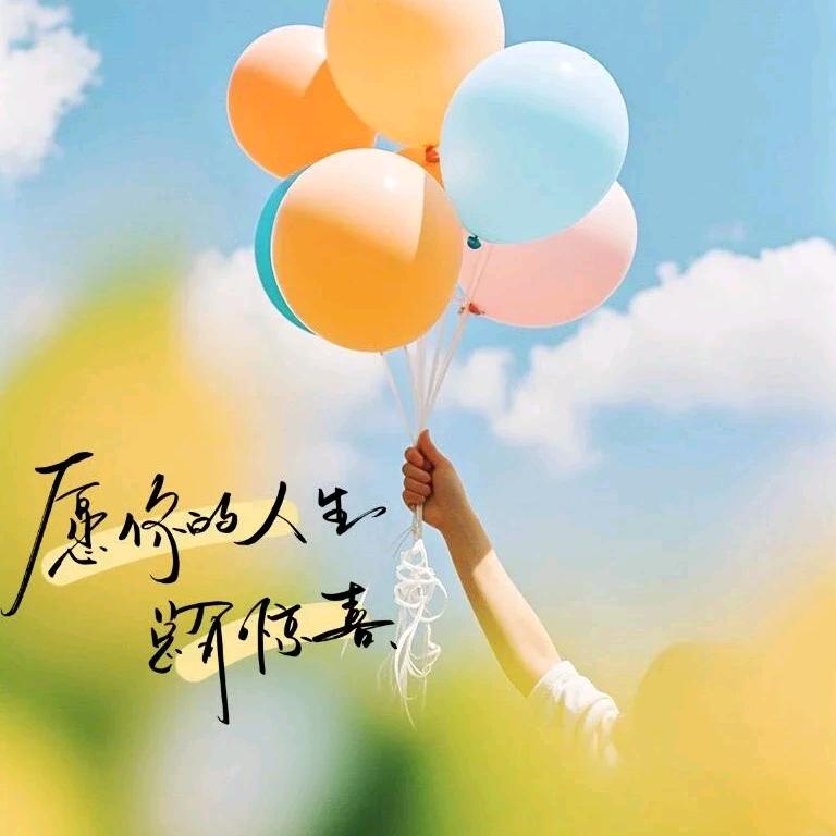 没烦恼
