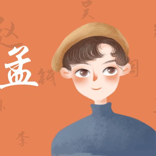 奋斗的小海马