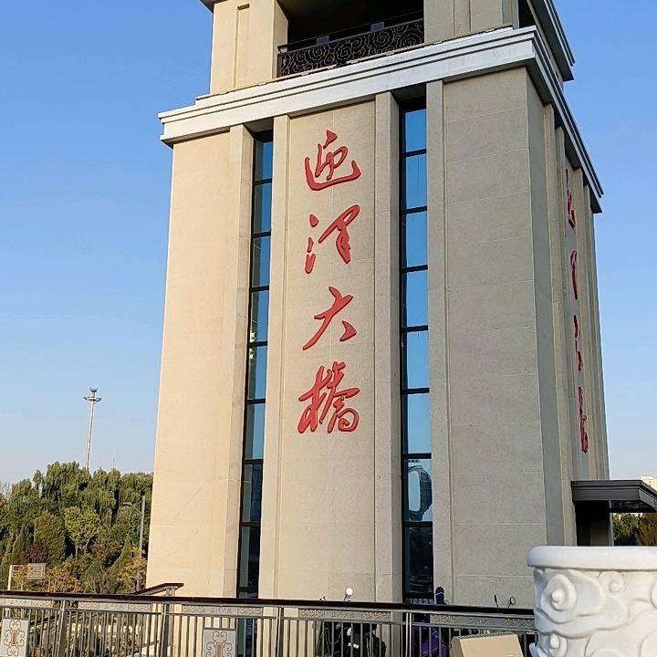 我问你答