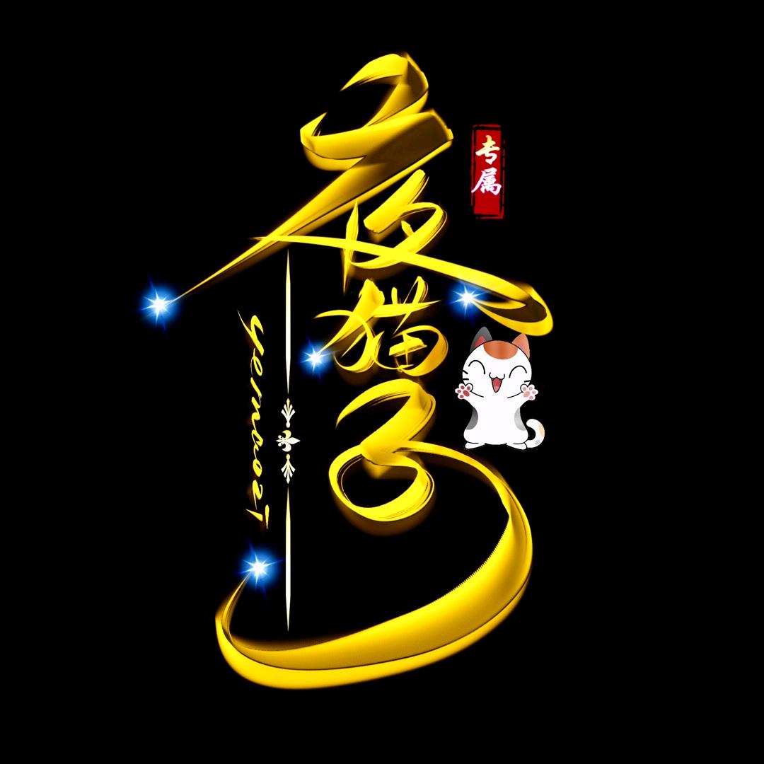 ە ꩵꦽ💞🕊夜猫子✨¹⁰¹⁹✿  ?