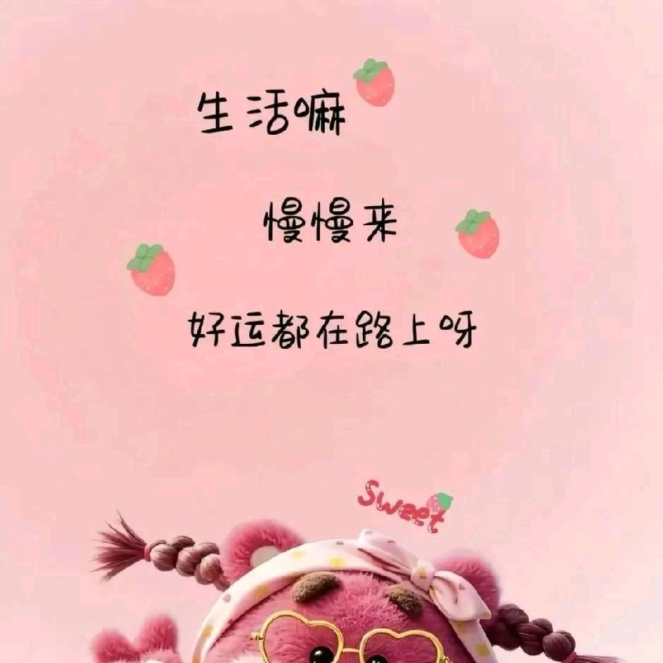 余生随心