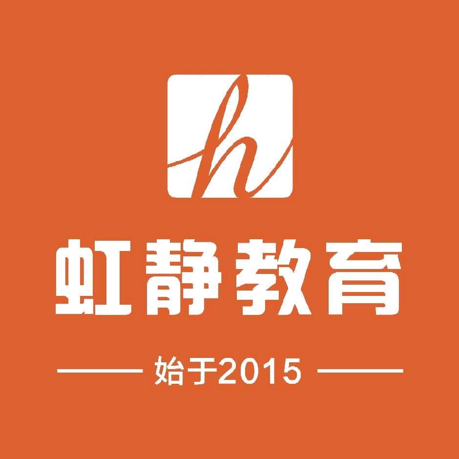 虹静教育友邻校区