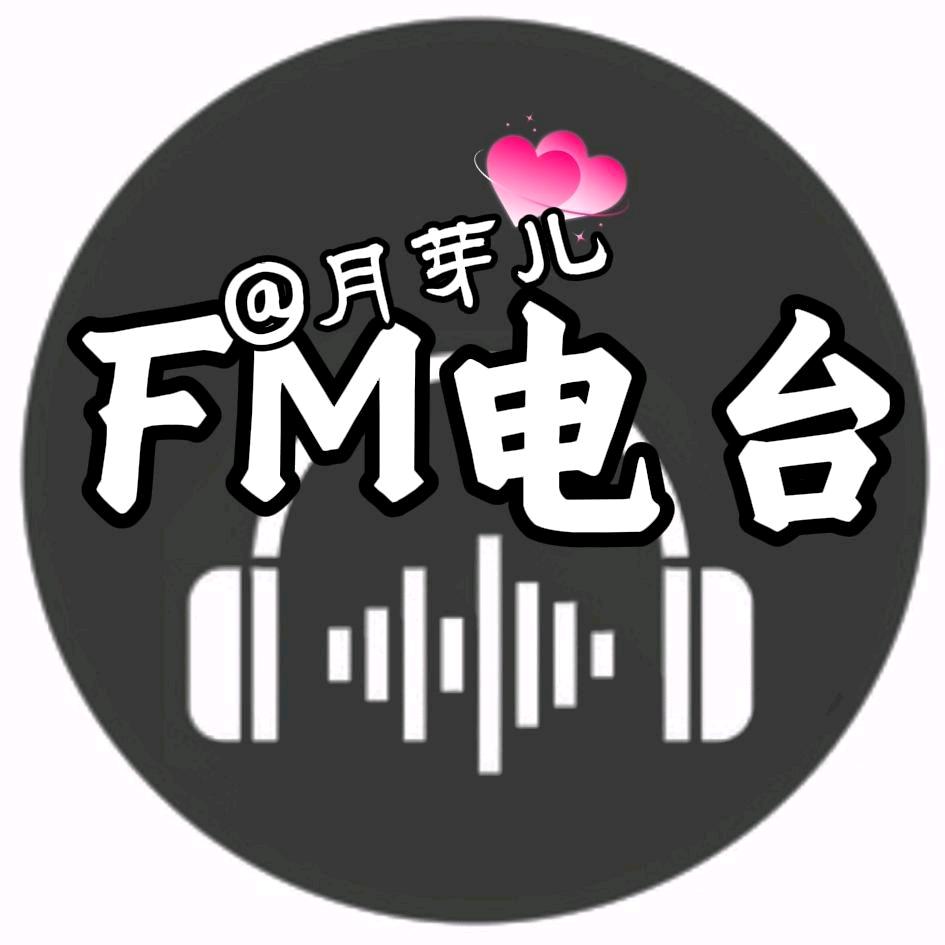 月芽儿🌙
