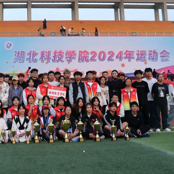 湖科全日制自考本科