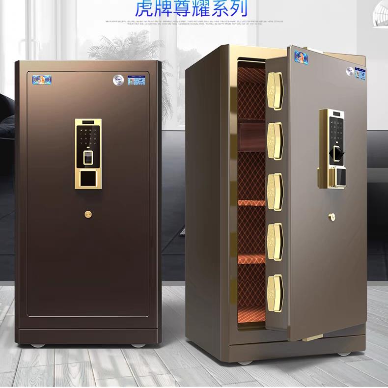 虎牌保险柜