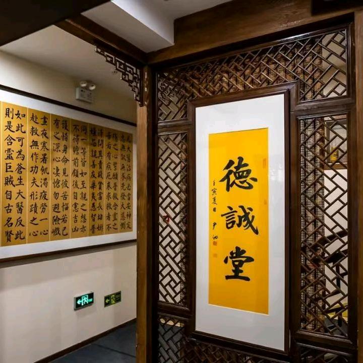 【德诚堂】大壮