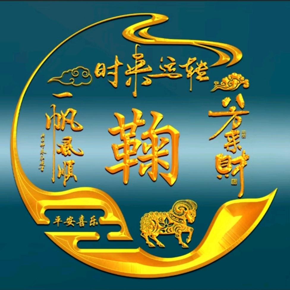 ꧁꫞꯭清风꫞꧂