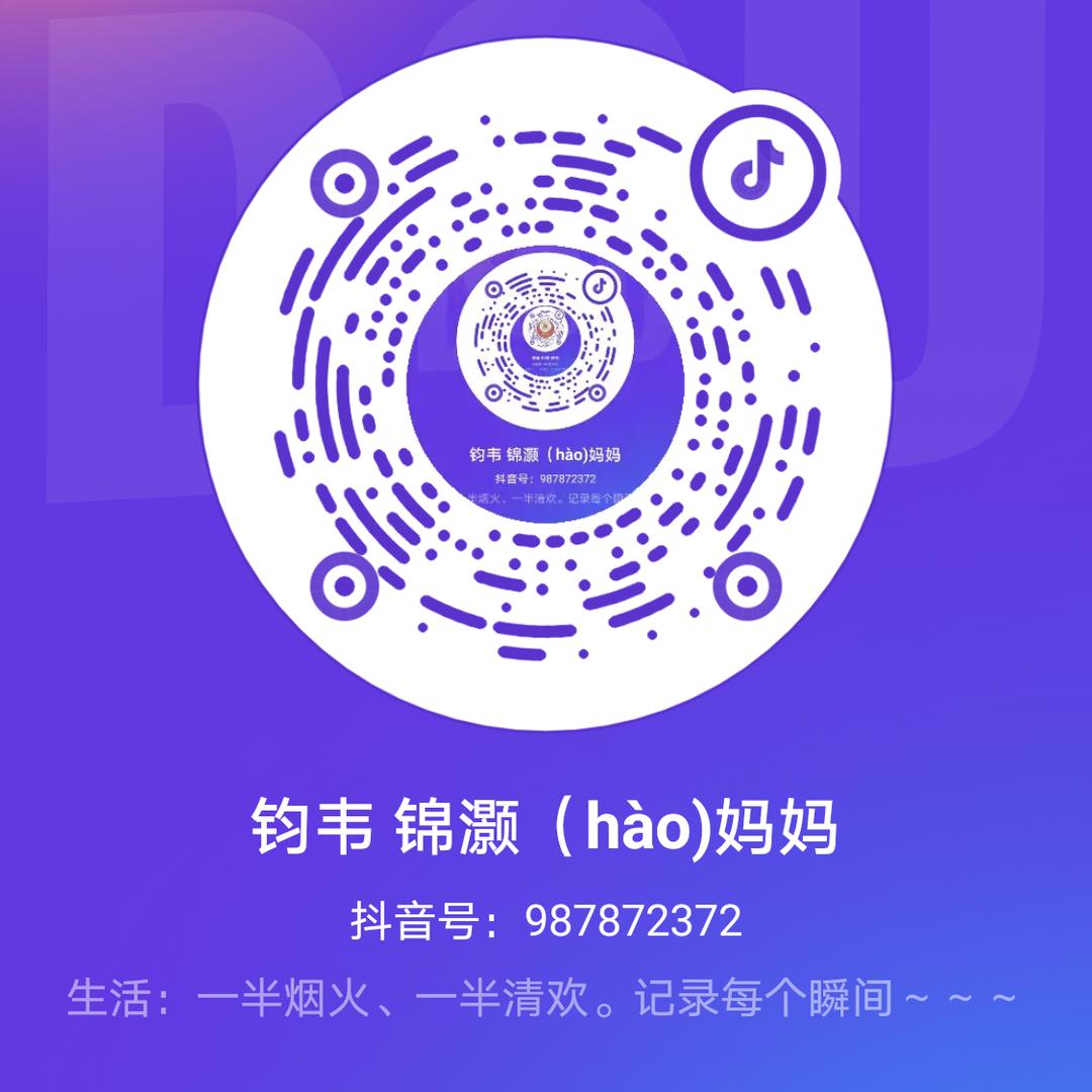 钧韦 锦灏（hào)妈妈