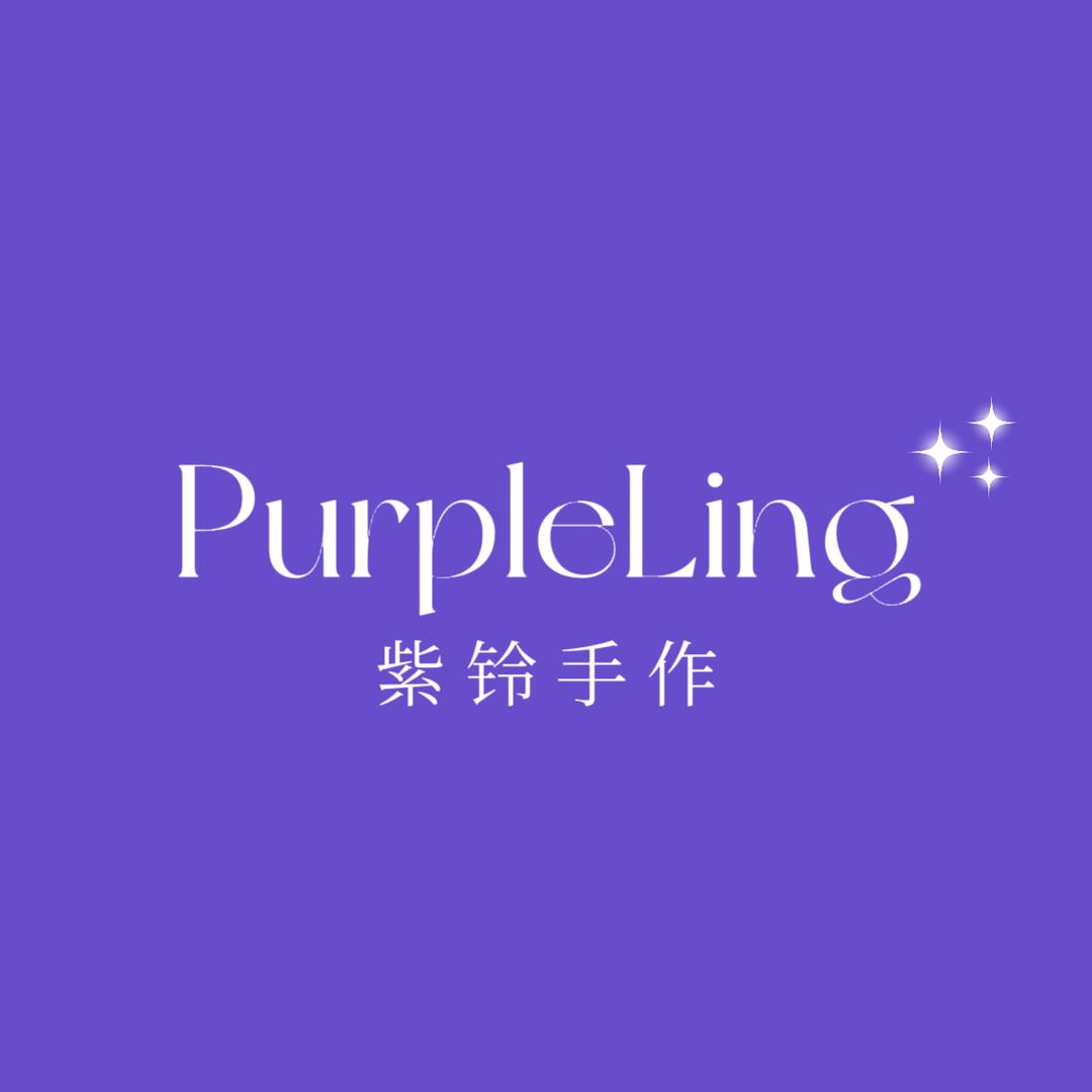 紫铃手作PurpleLing