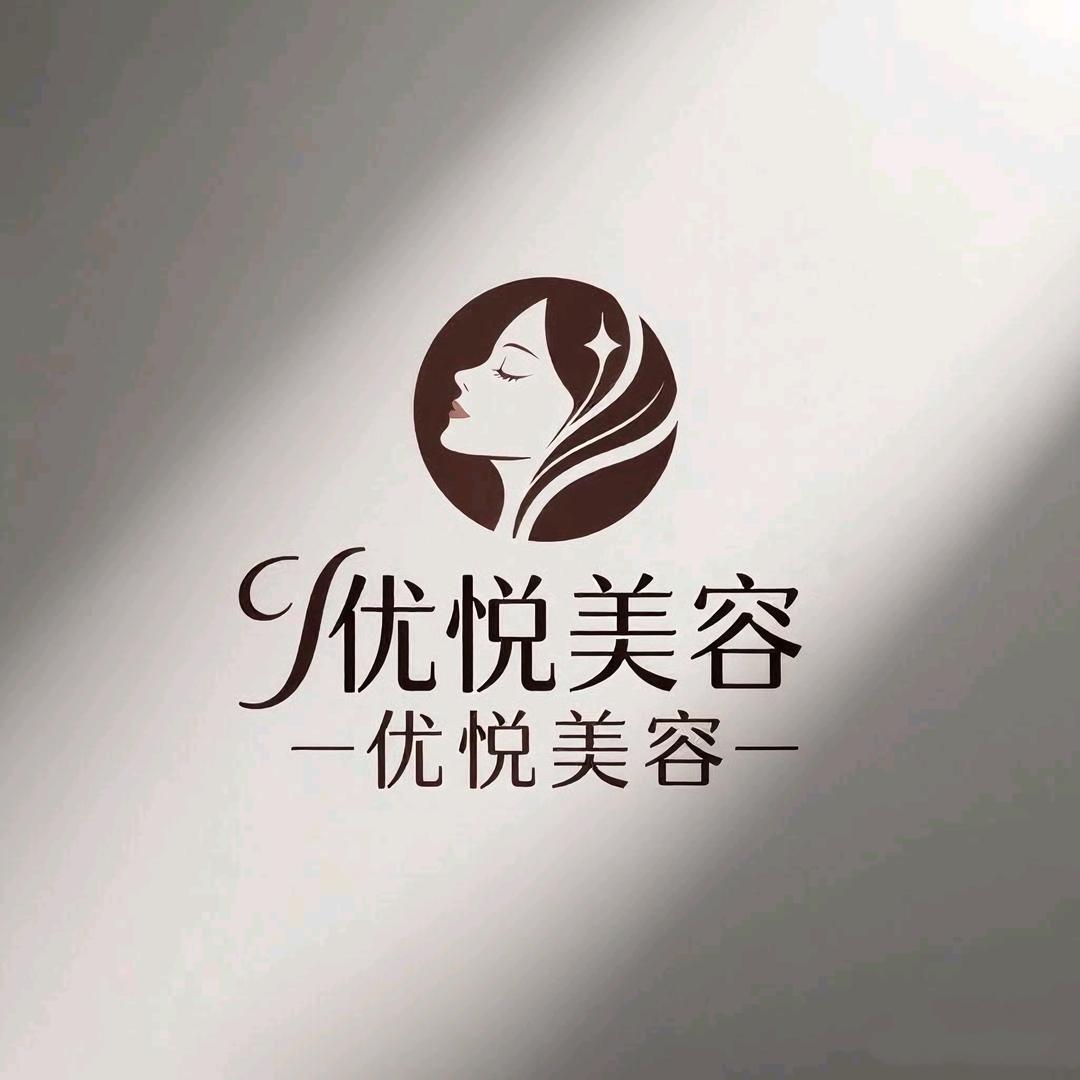 优悦美容官方号