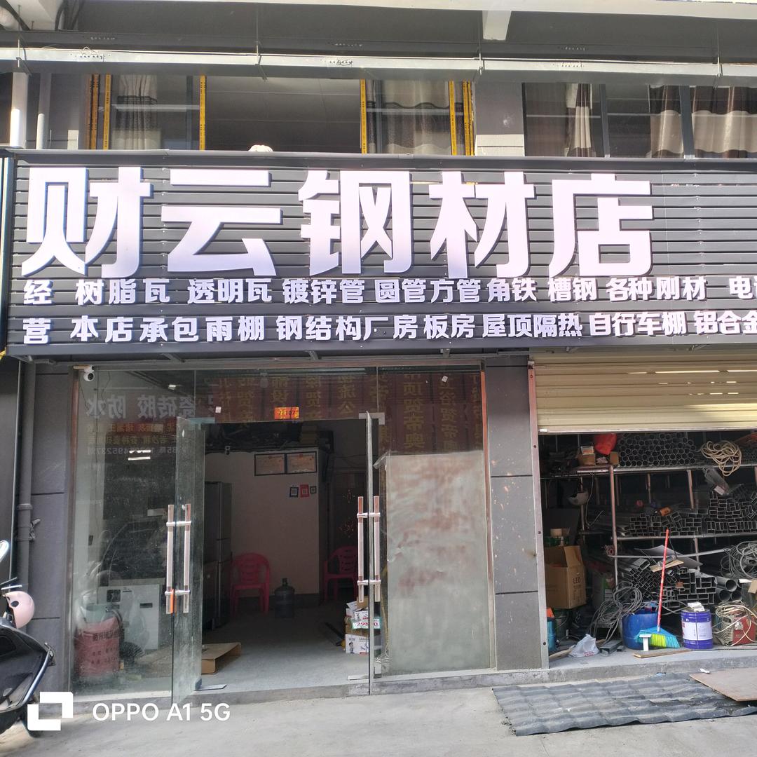 黄四仔