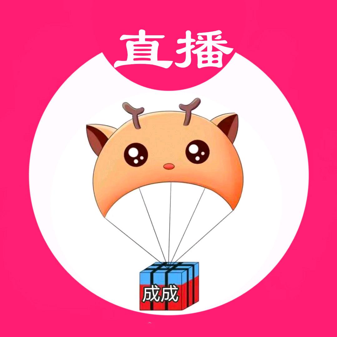 成成和平伞王