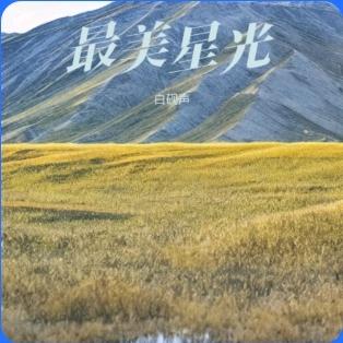 无忧无虑