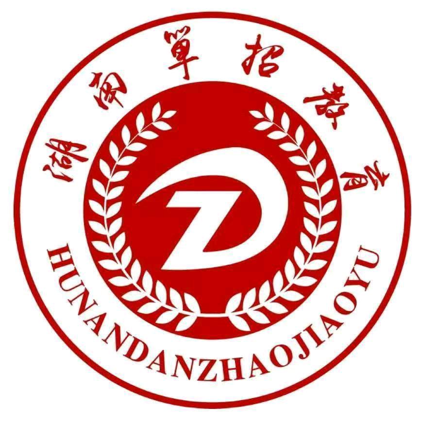 湖南单招教育（彭老师）