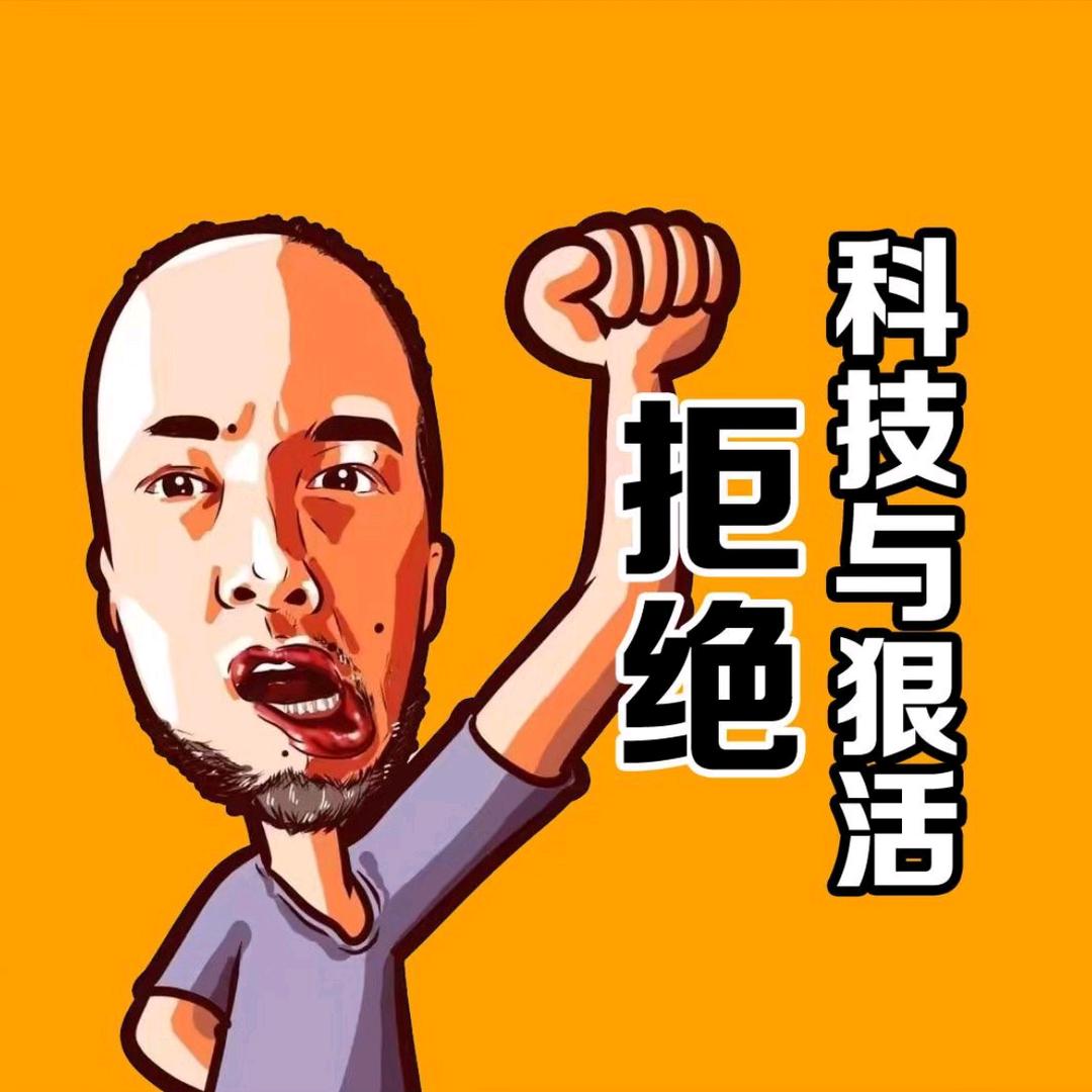 飞哥甄选