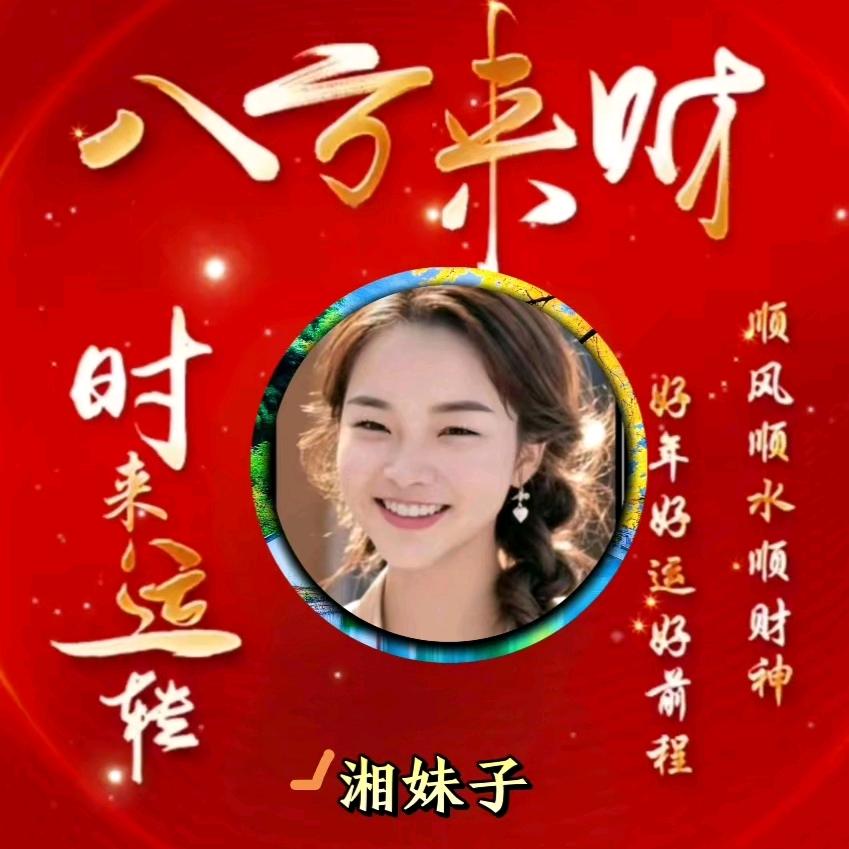 湘妹子艳儿🔥