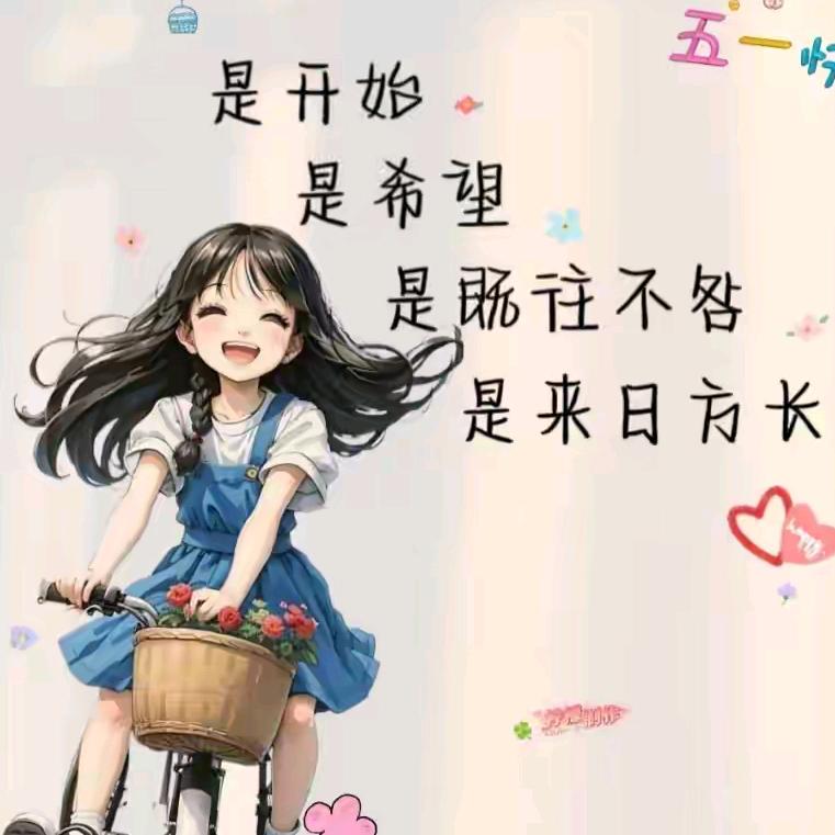 顺其自然