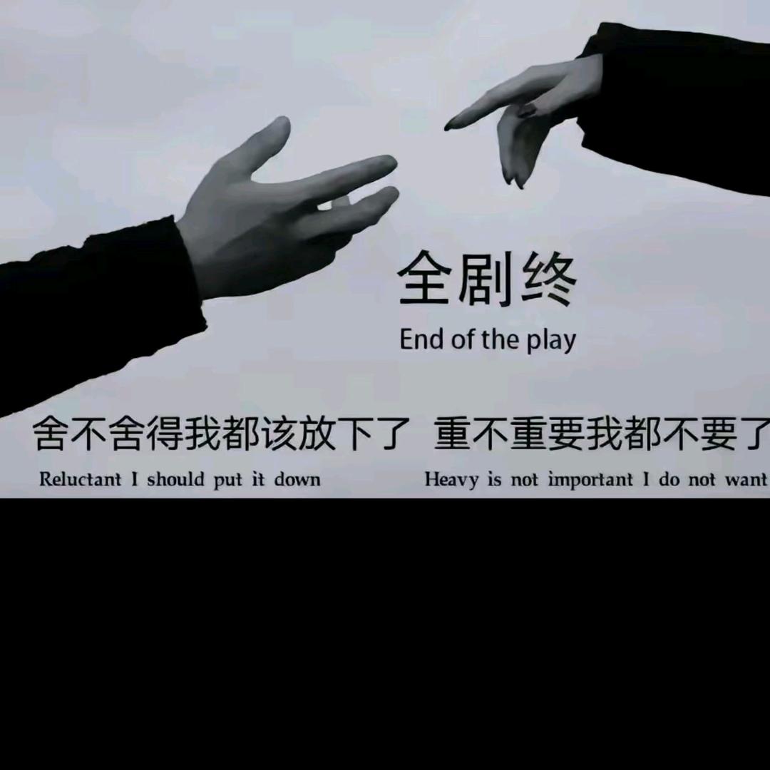 千错万错爱你没有错🍻🍻🍻🍻