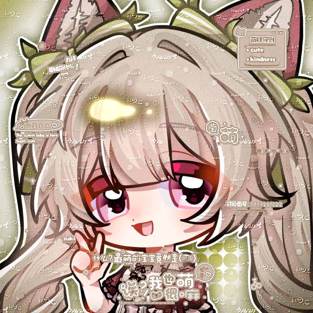 🍓语数莹（努力破千粉版）