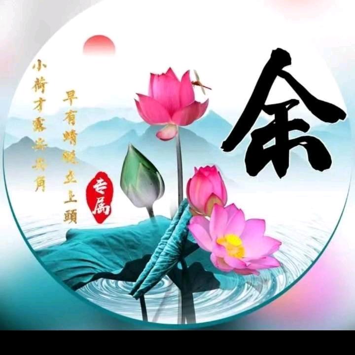 下一个路口@余