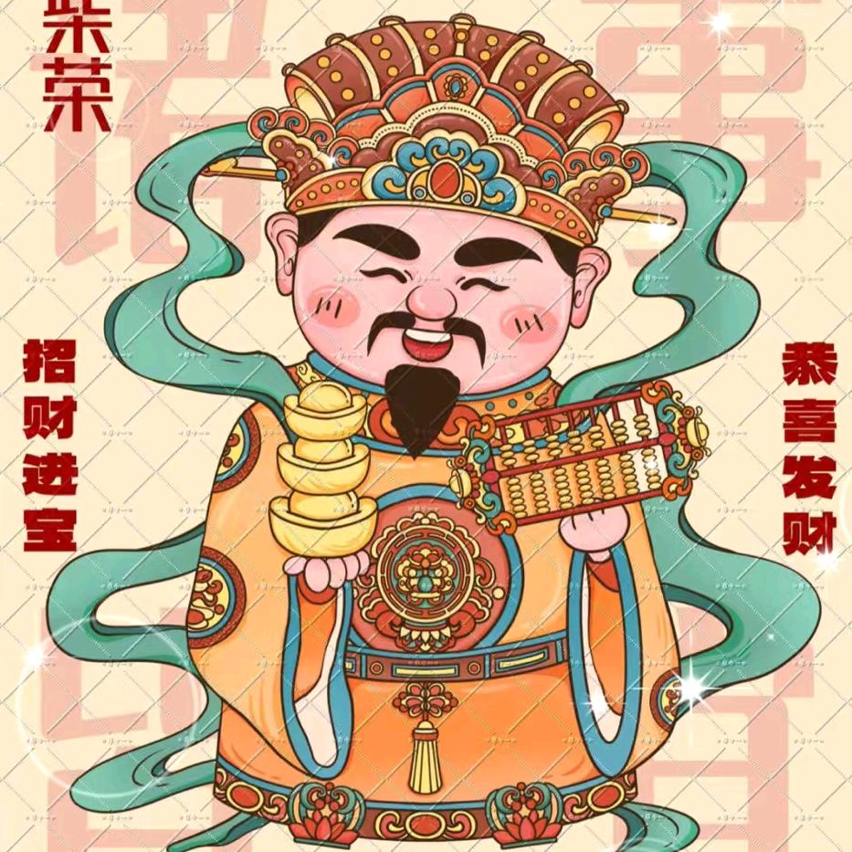 荣哥hao呀