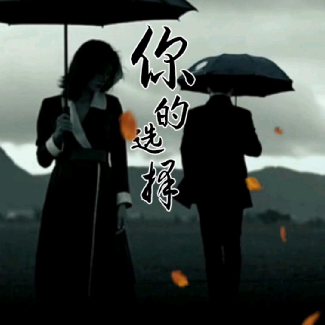🍁余生，善待自已🍁🌹🌴