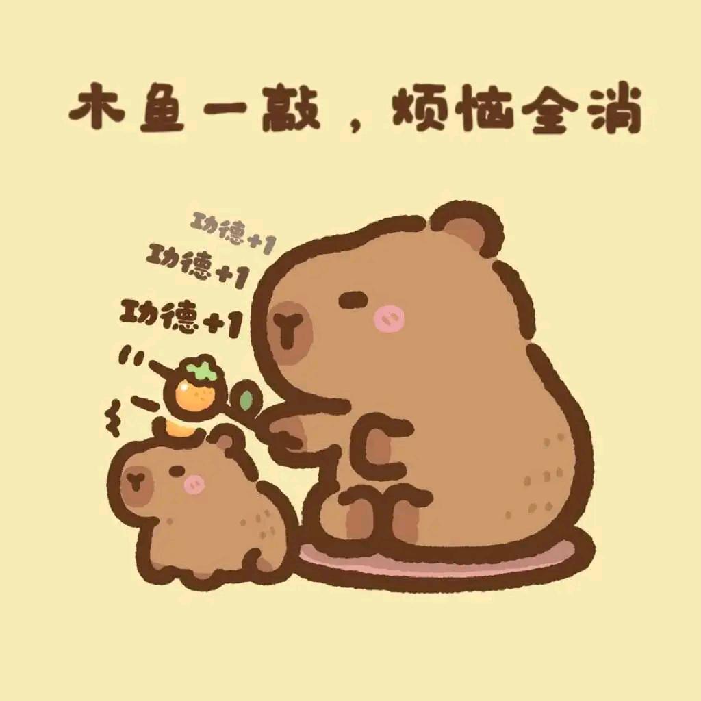发财梦&