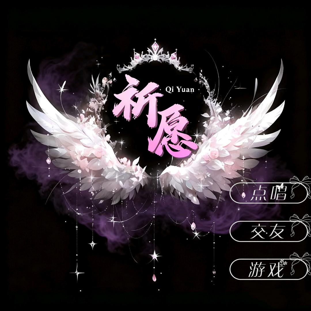 祈愿主厅/聘入职滴滴