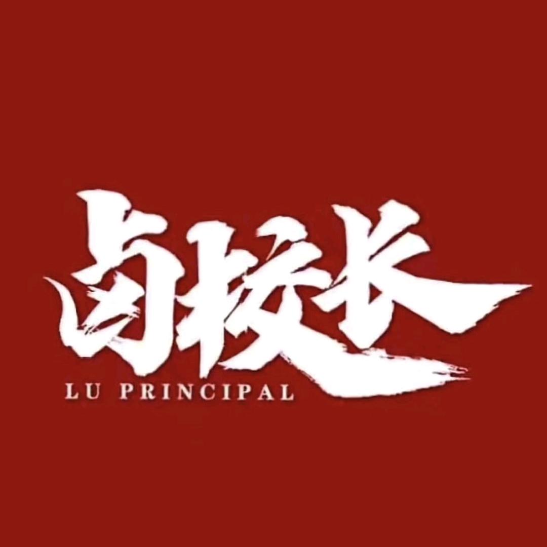 彭水卤校长火锅店