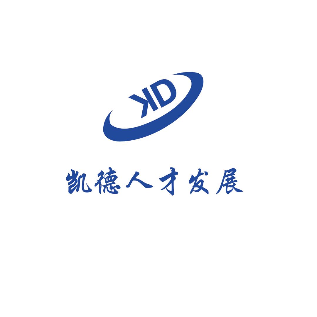 HR山东凯德人才发展有限公司