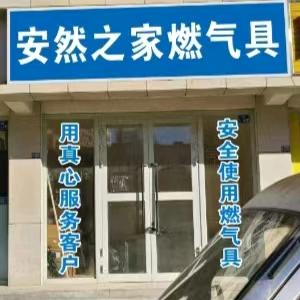 海创暖通