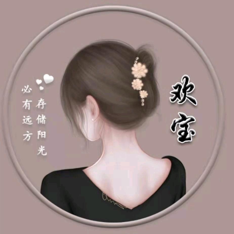欢乐豆