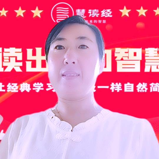 智慧净心诵读经典