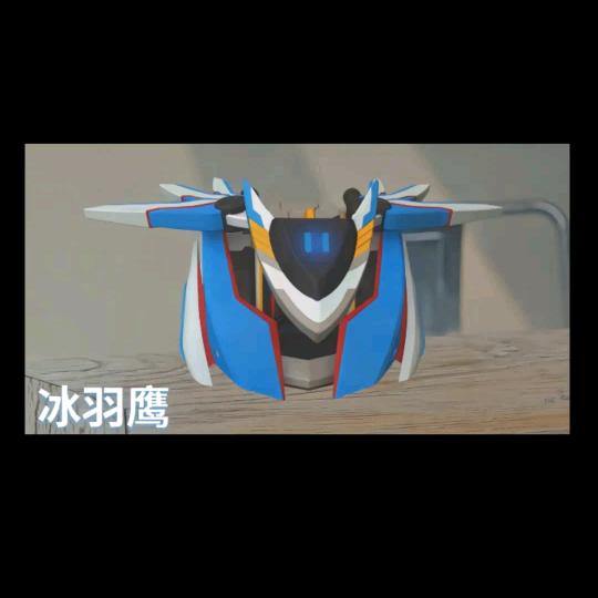 天翔❤️冰羽鹰主人是陈熠祖