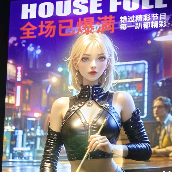 阿楠台球厅刘庄店