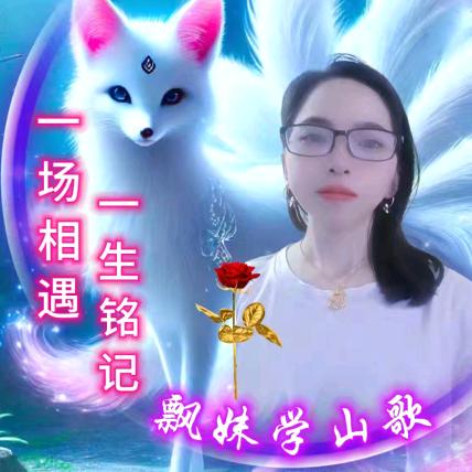 飘妹早上9.50开播