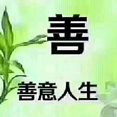 好运连连💖🐰