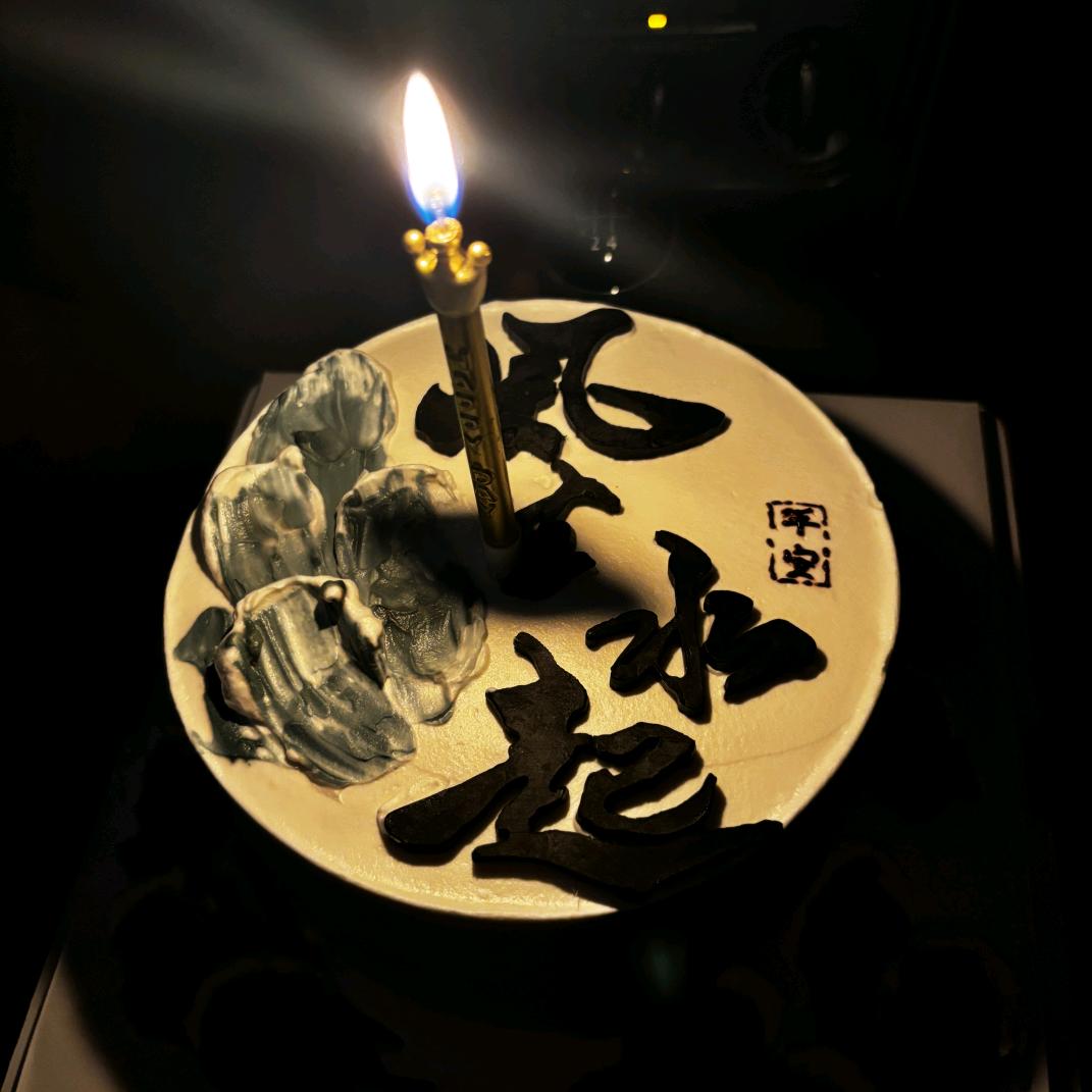 款待心中最重要得人