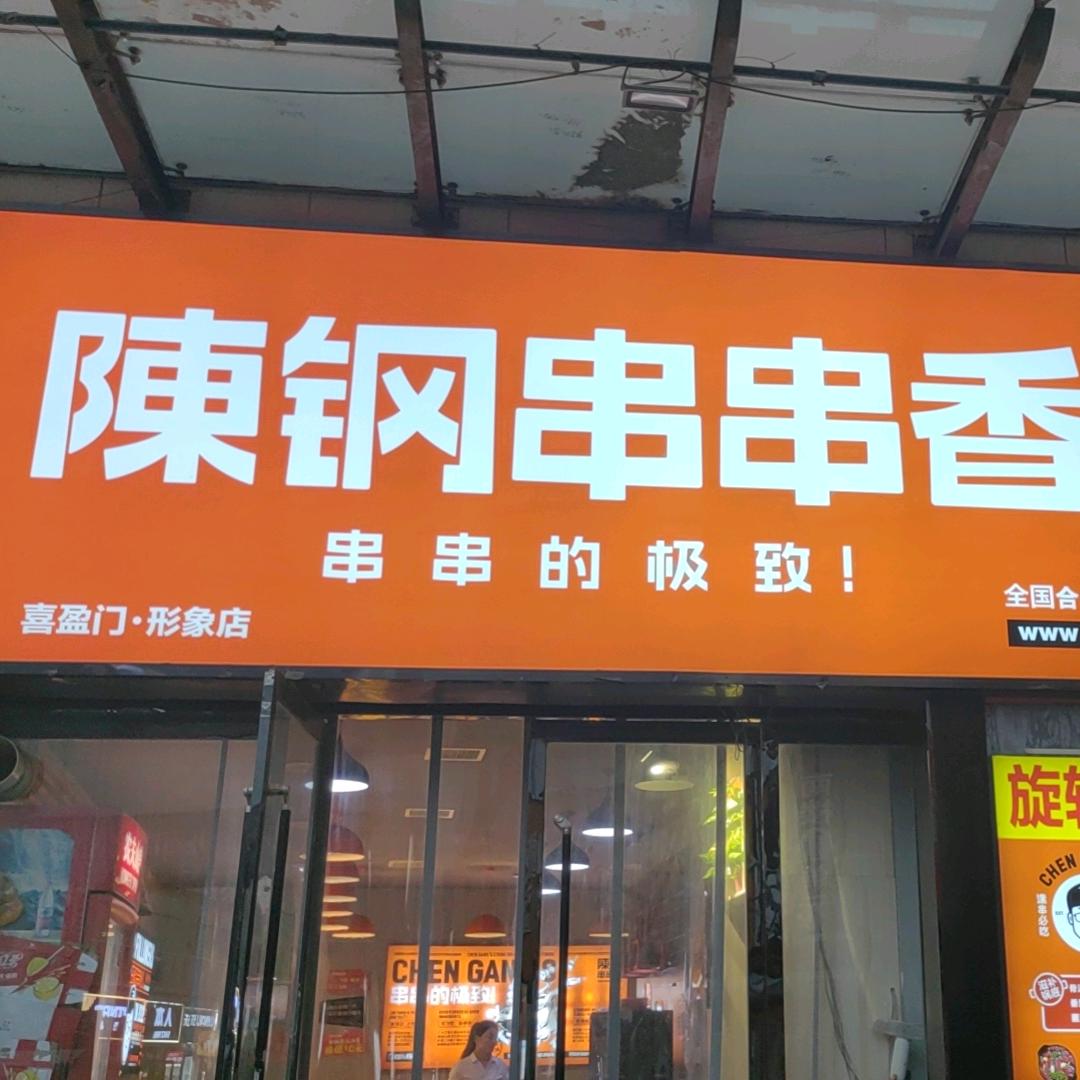 好多客美食汇