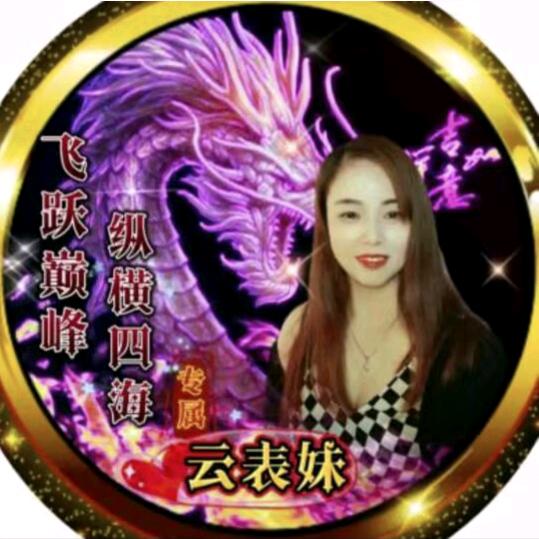 @云表妹👩🏻((低谷期))