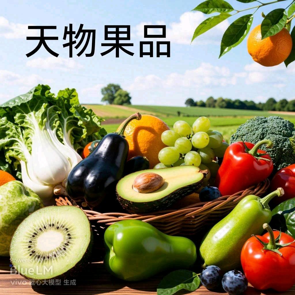 林间摘果的乡亲