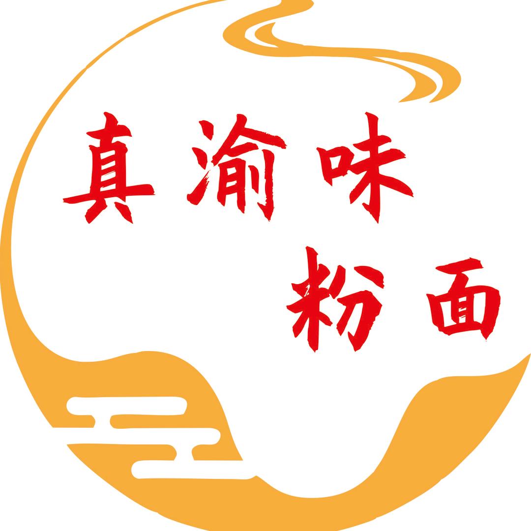 真渝味粉面